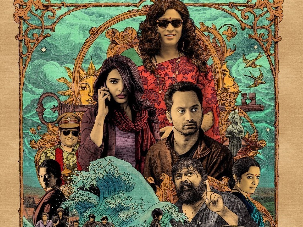 ఆహాలో సమంత ‘సూపర్ డీలక్స్’