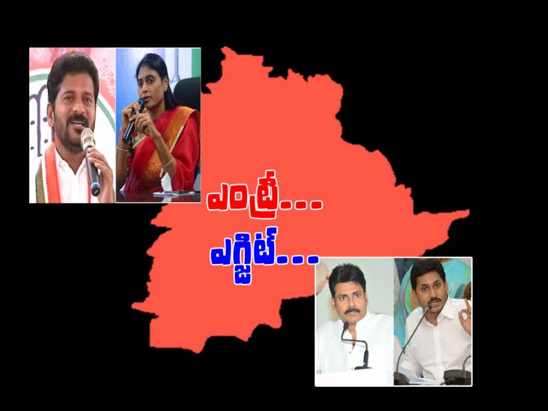 తెలకపల్లి రవి: రేవంత్‌, షర్మిల ఎంట్రీ.. జగన్‌, పవన్‌ ‘ఎగ్జిట్‌’..!