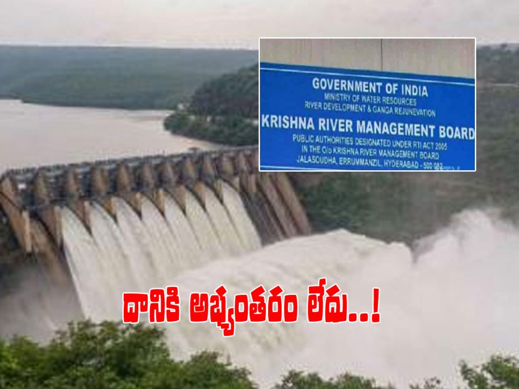 Telangana Irrigation ENC