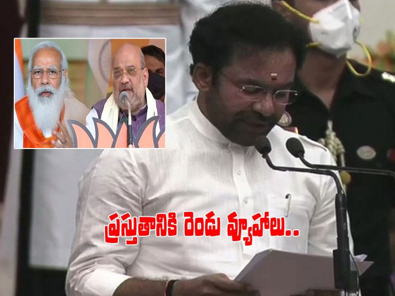 మోడీ, షాకు ధన్యవాదాలు.. నా ముందు ఆ రెండు వ్యూహాలే..!