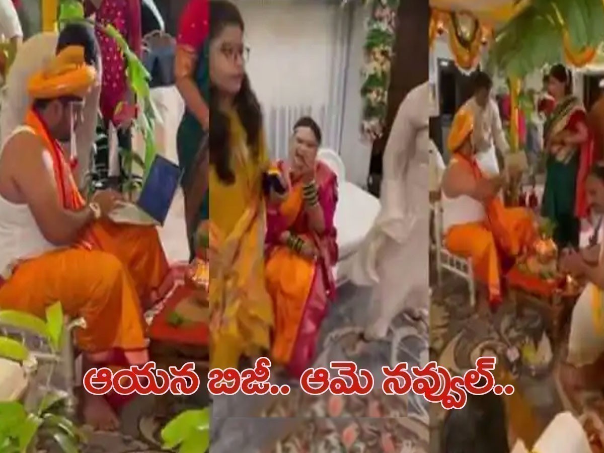 వైరల్‌: వ‌ర్క్ ఫ్రం వెడ్డింగ్.. పెళ్లి మండపంలో ల్యాప్‌టాప్‌తో వరుడు..