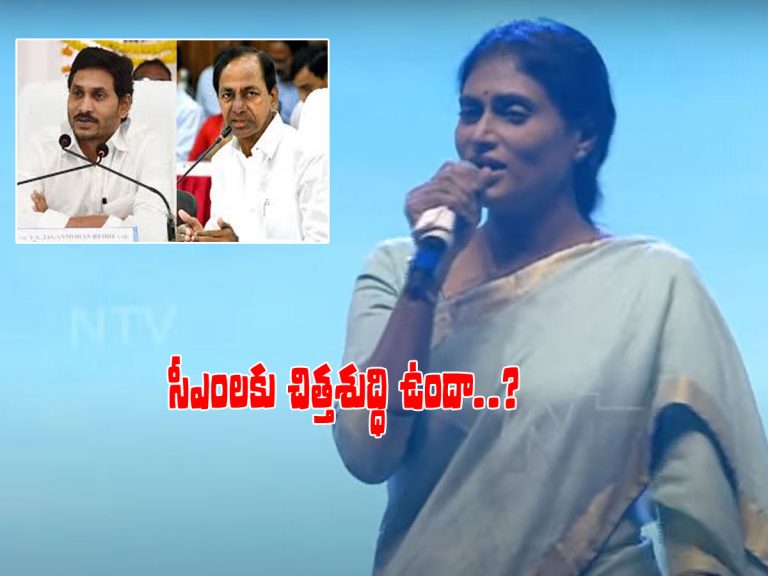 జల జగడం.. వైఎస్‌ షర్మిల కీలక వ్యాఖ్యలు