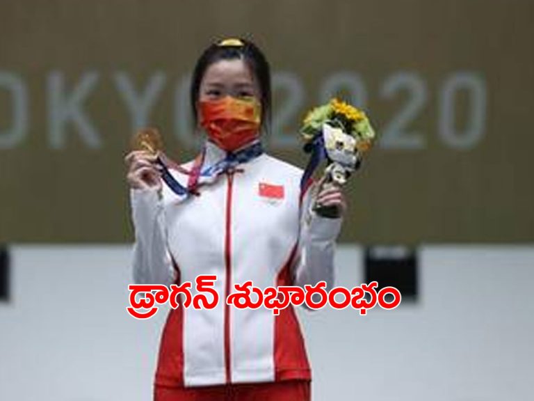 ఒలింపిక్స్‌.. తొలి స్వర్ణం వారి ఖాతాలోనే..