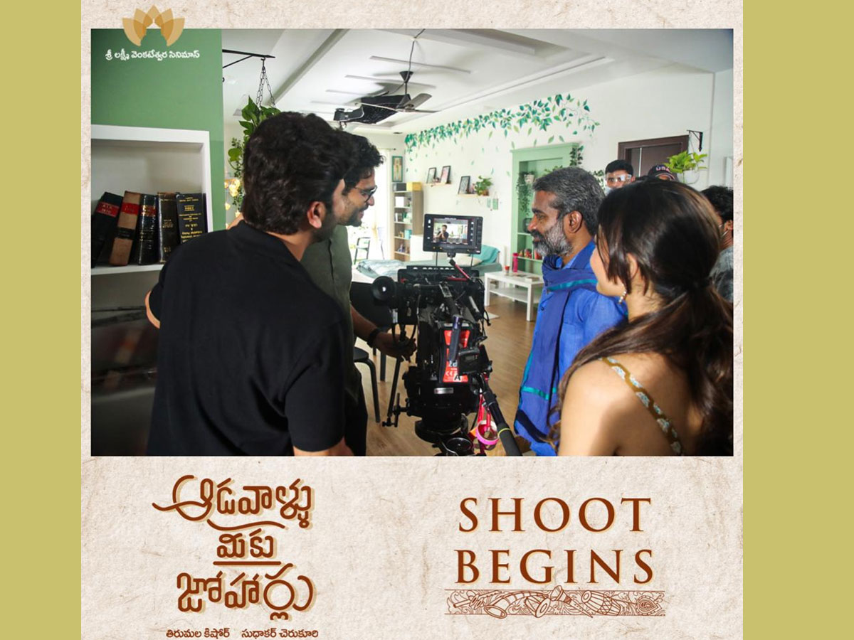 ‘ఆడవాళ్ళు మీకు జోహర్లు’ షూటింగ్ మొదలెట్టేశారు!