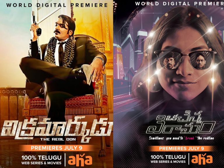 శుక్రవారం ఆహాలో మరో రెండు!