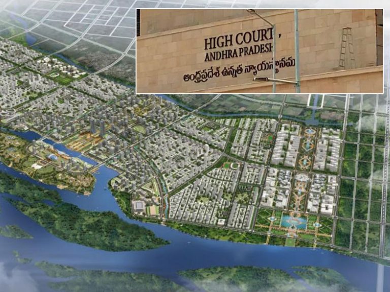 తెలకపల్లి రవి: అమరావతి భూముల కేసు.. హైకోర్టులోనే విచారణకు ప్రభుత్వ మొగ్గు