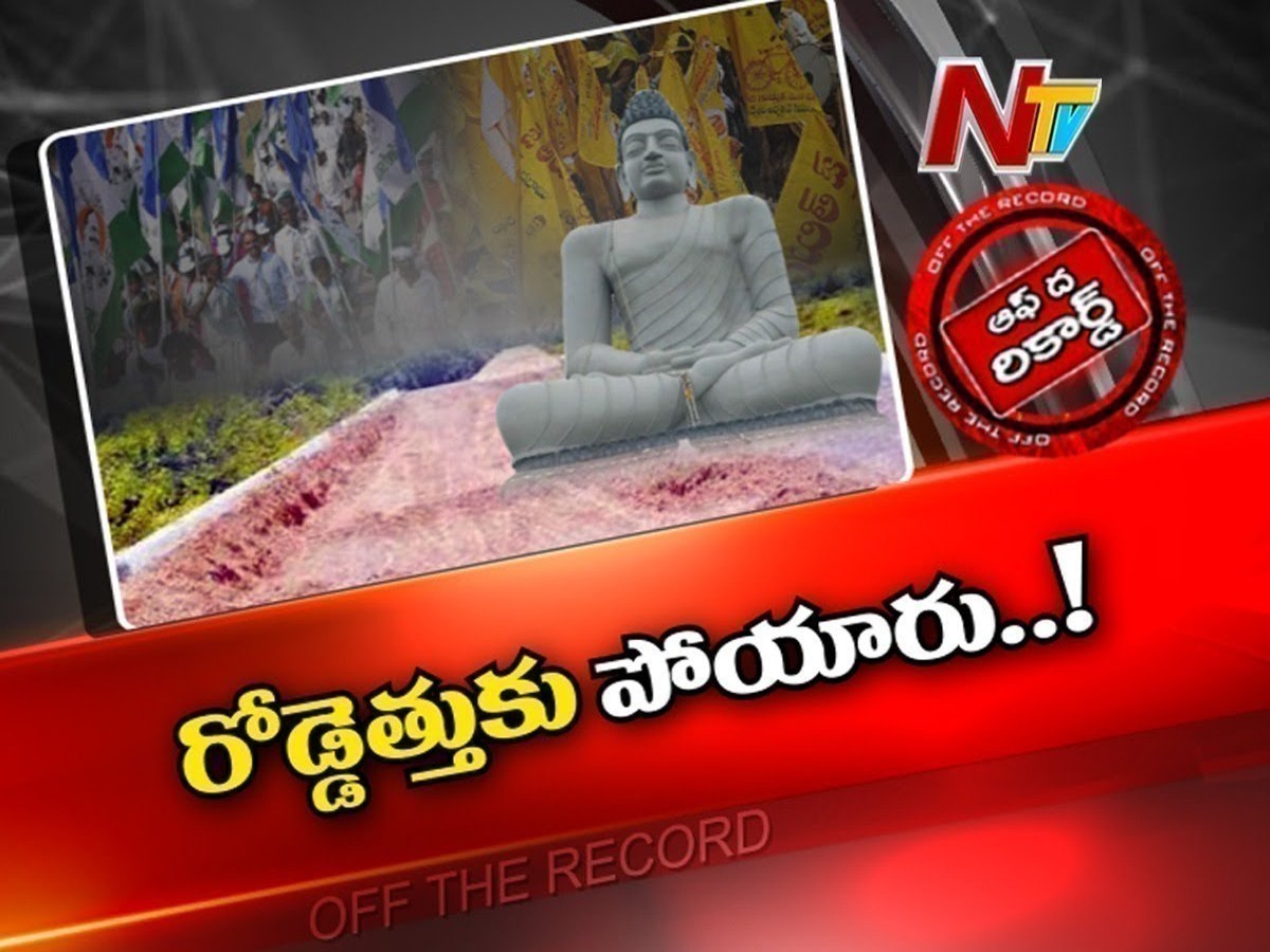 అమరావతిలో దొంగలు పడ్డారా…?