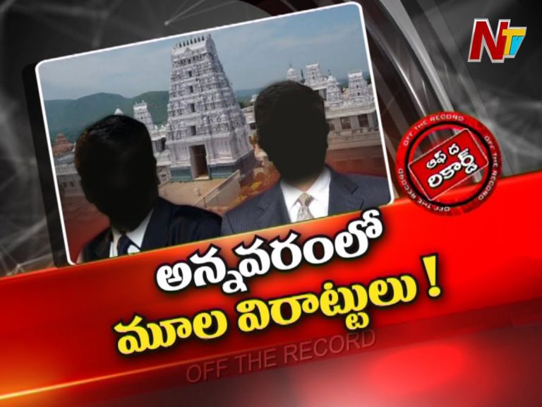 దేవుడికే శఠగోపం పెడుతున్న అక్రమార్కులు…