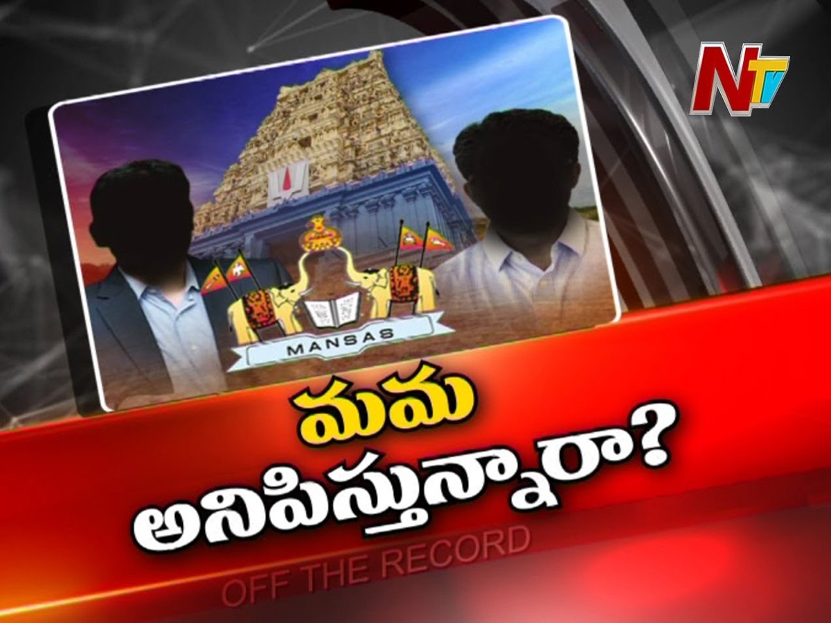 ఏపీ దేవాదాయశాఖలో సమన్వయం లేదా…?