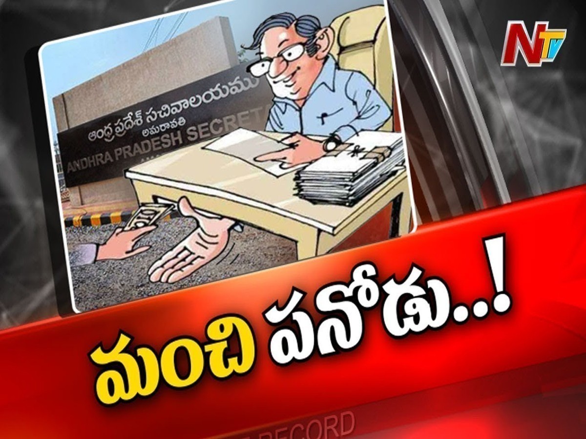 ఏపీ సచివాలయంలో ఓ ఏఎస్‌వో తీరుపై చర్చ…