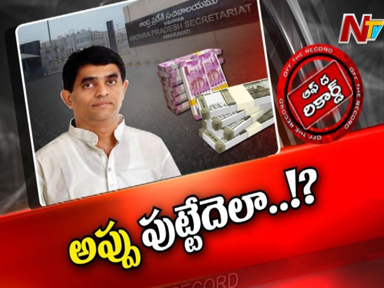 ఏపీ సర్కార్‌ తీసుకునే రుణాలపై కేంద్రం కొర్రీలు!