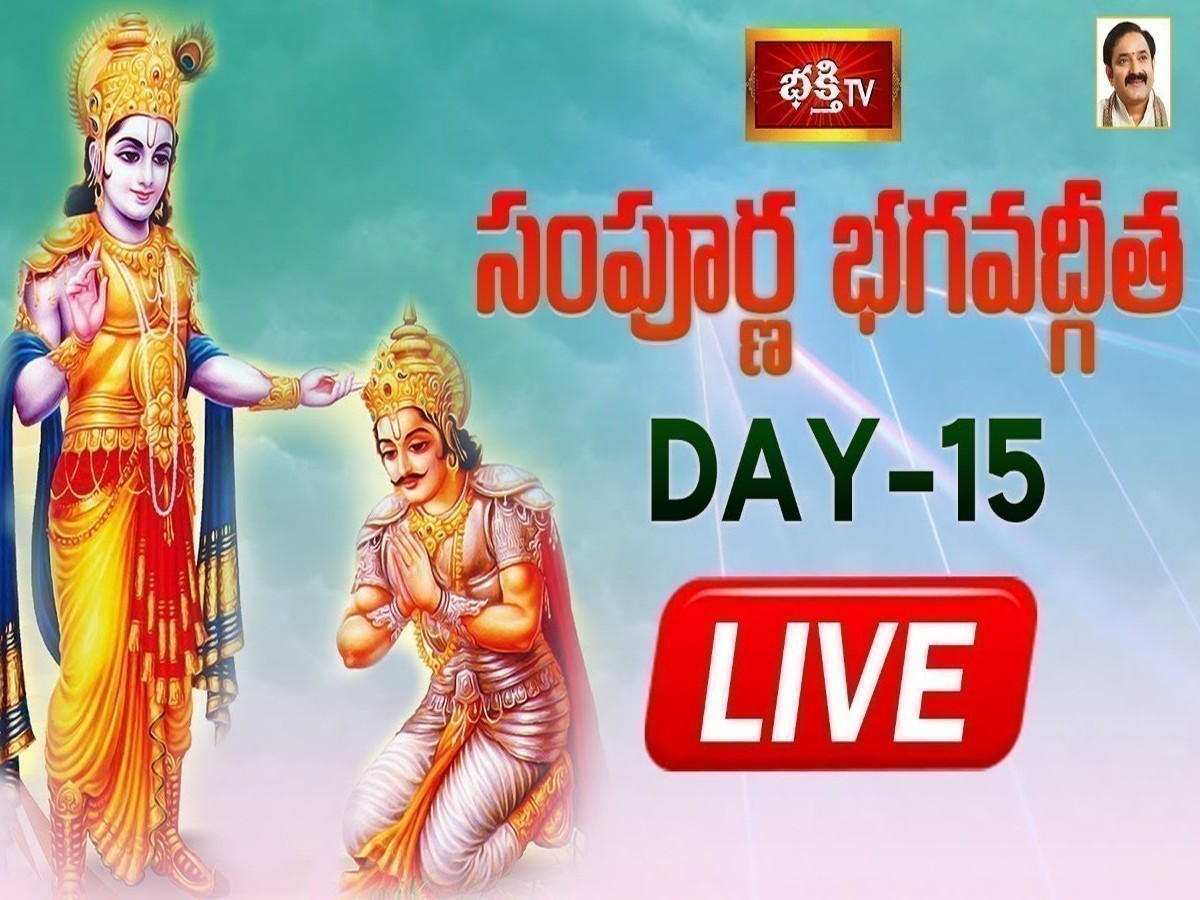 LIVE : సంపూర్ణ భగవద్గీత – Day 15