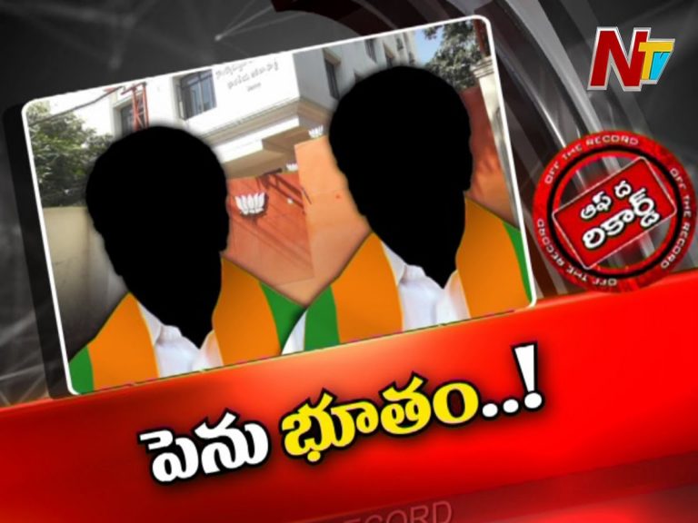 సంకట స్థితిలో తెలంగాణ బీజేపీ నాయకులు…!