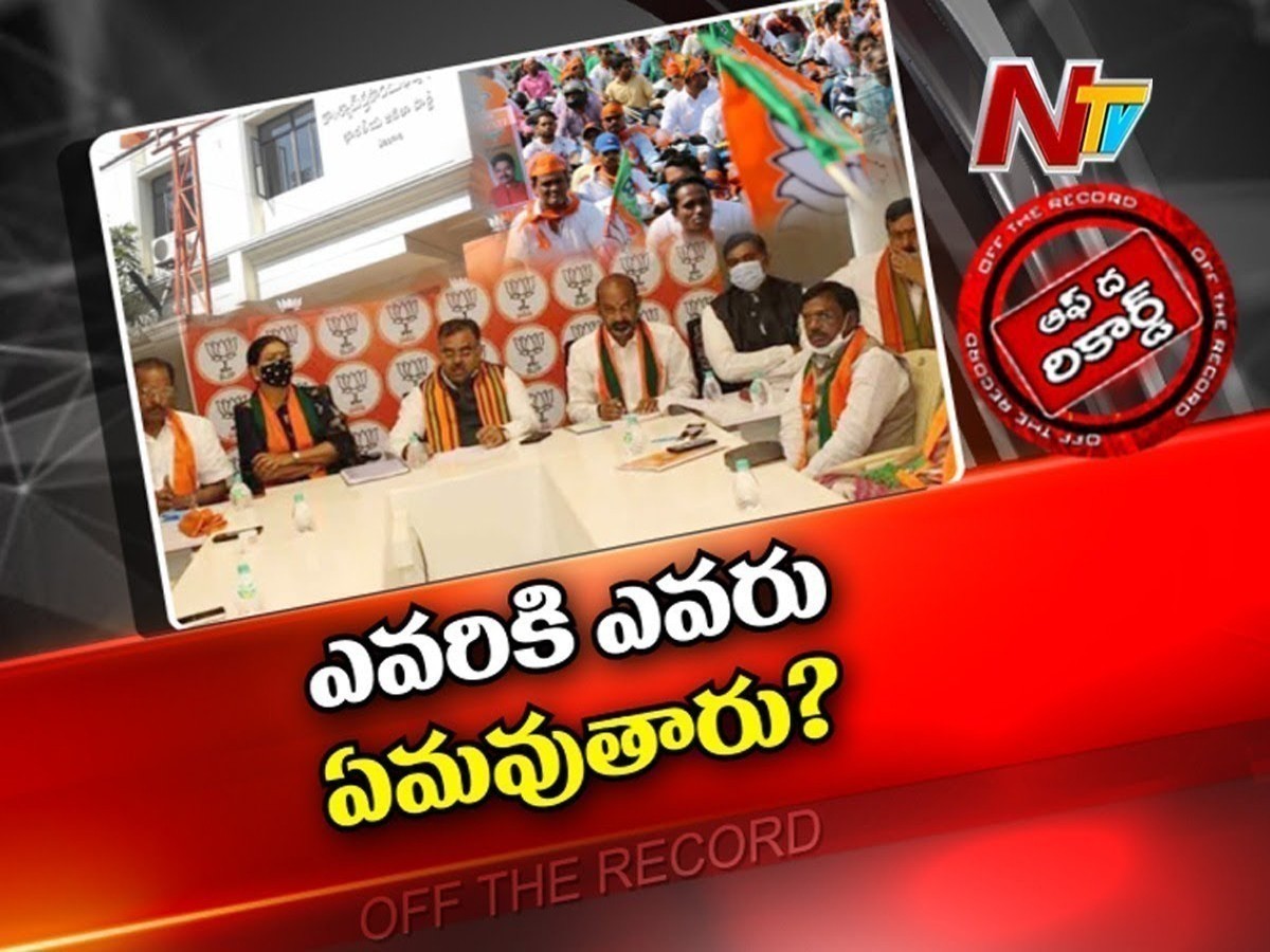 తెలంగాణ బీజేపీలో చేరిన వలస నేతలకు పెద్ద కష్టం !