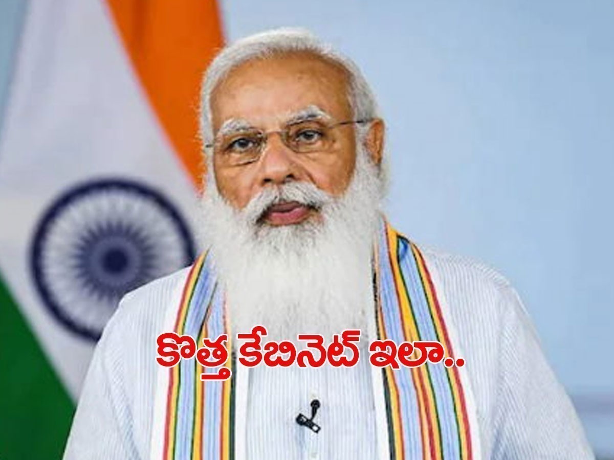 మోడీ కేబినెట్‌.. 43 మంది ప్రమాణస్వీకారం, ఐదుగురి తొలగింపు..!
