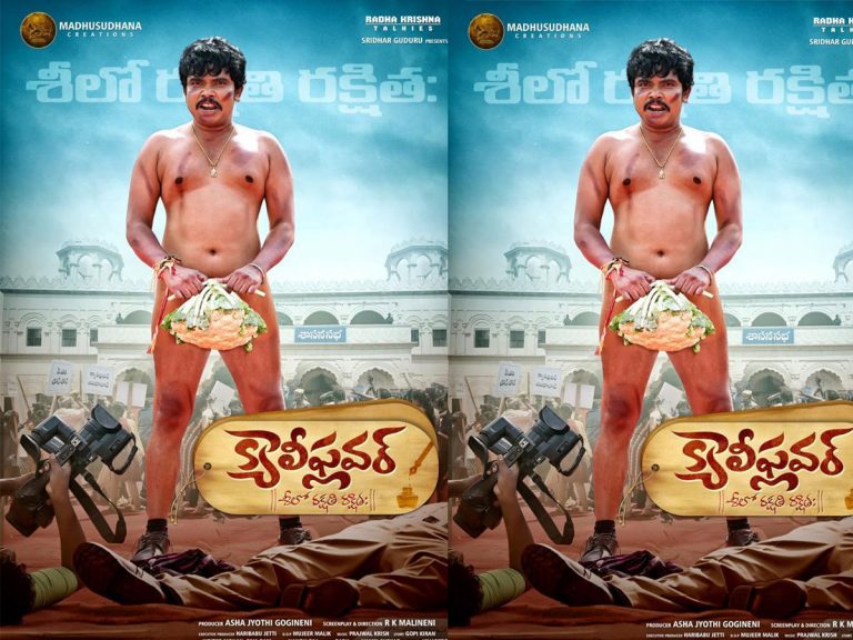 ఆకట్టుకుంటున్న సంపూ నగ్నచిత్రం