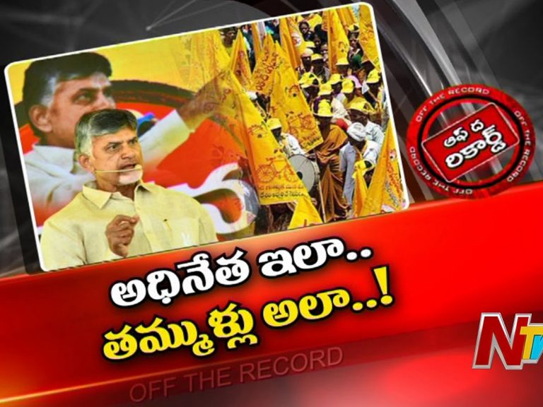 చంద్రబాబు దీక్షకు పిలుపునిస్తే పదవులు అనుభవించినవారు పత్తా లేరా?