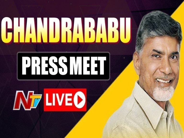 LIVE : చంద్రబాబు మచిలీపట్నం టూర్