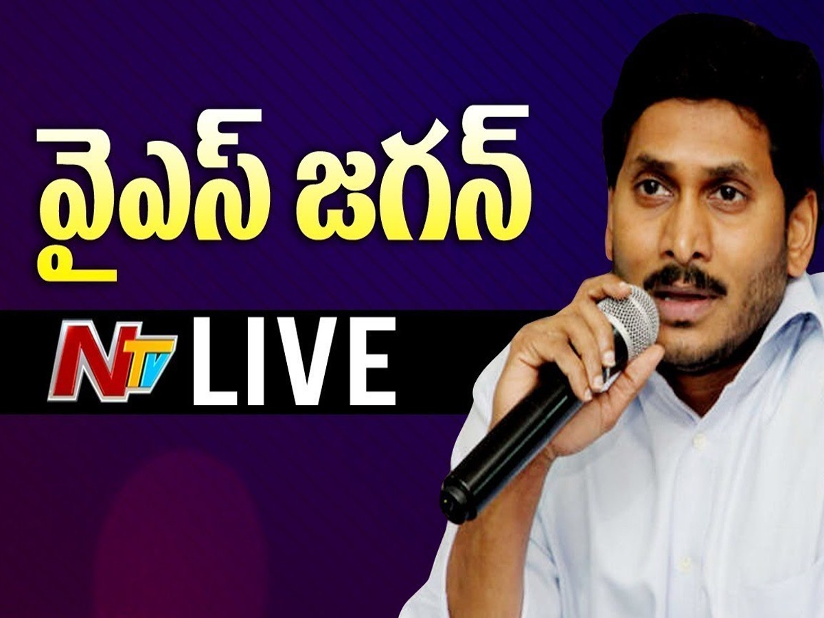 లైవ్ : సీఎం జగన్ స్పందన వీడియో కాన్ఫరెన్స్…