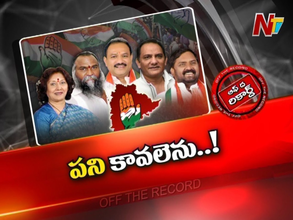 తెలంగాణ కాంగ్రెస్ లో గందరగోళం.. మళ్లీ అదే రిపీట్ అవుతుందా..?