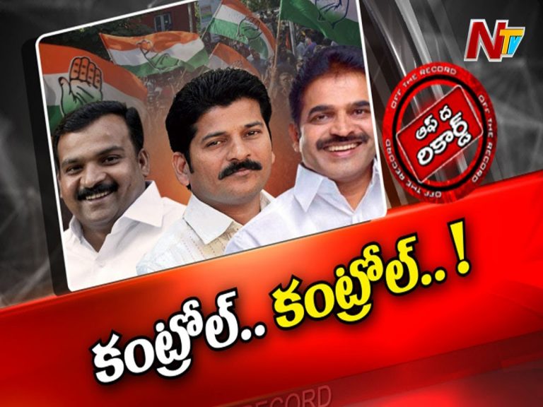 తెలంగాణ కాంగ్రెస్‌లో సీనియర్ల ఆందోళన…!