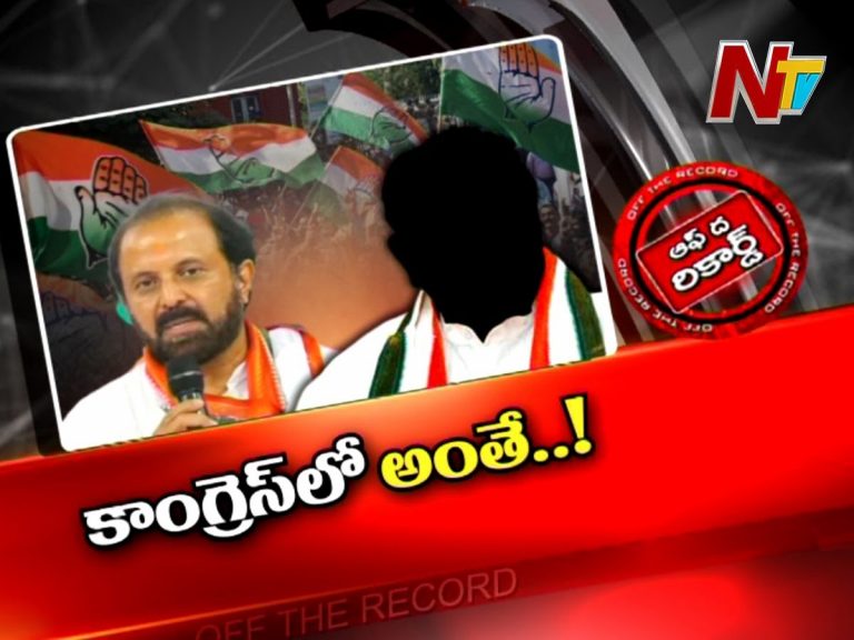 కొత్త పీసీసీ చీఫ్ తీరుపై కొందరు నేతలు గుర్రు !