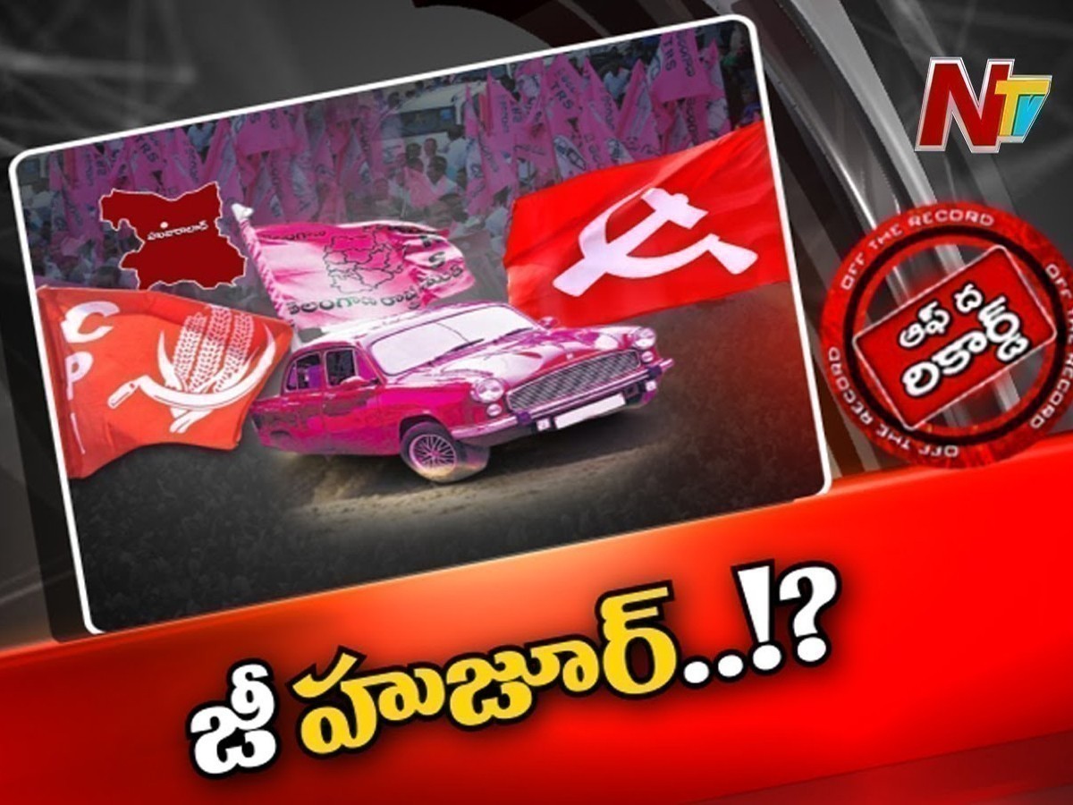 హుజురాబాద్‌లో వామపక్షాల దారెటు?