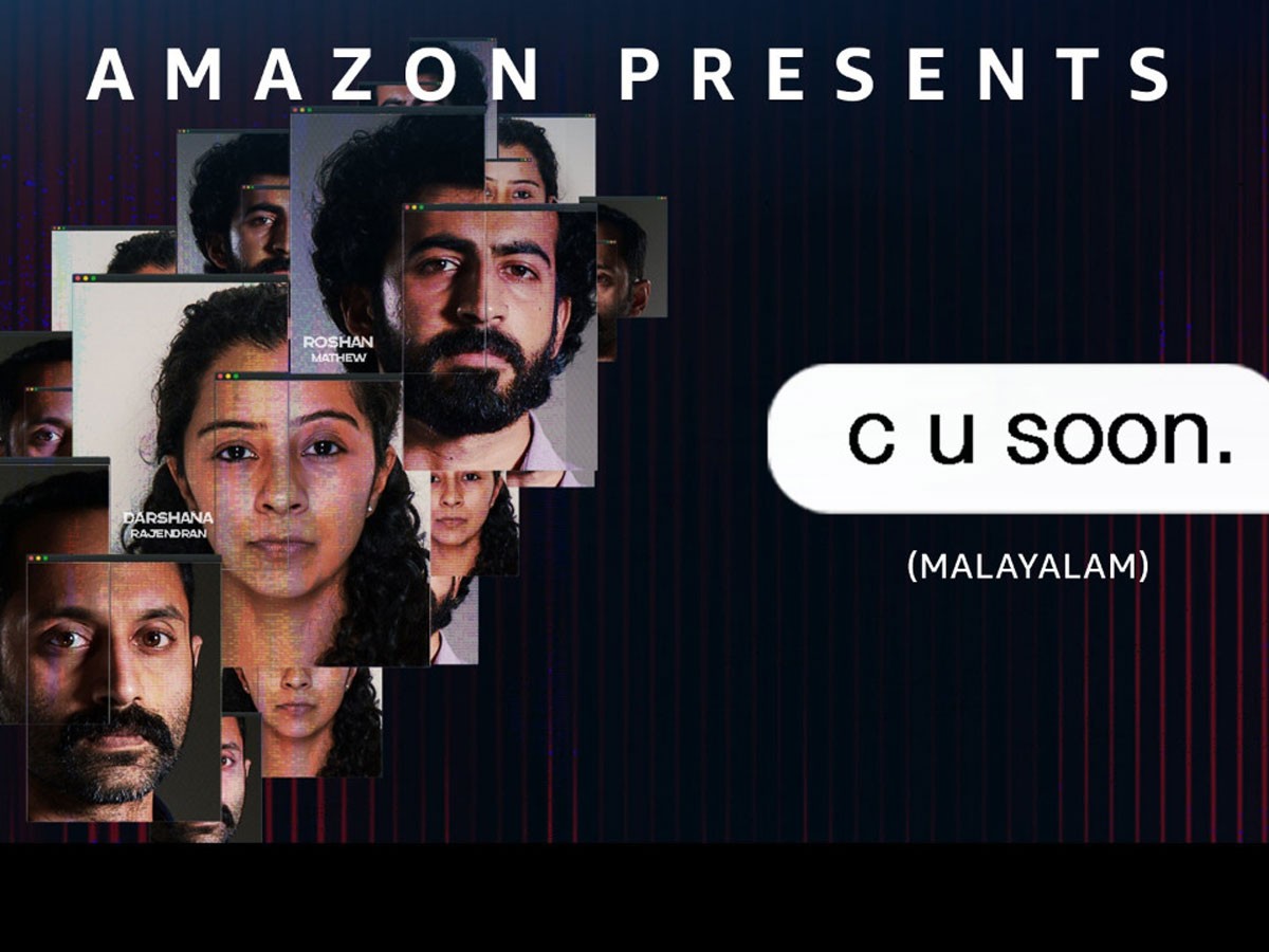 ‘సీ యూ సూన్ 2’… కొత్త రకం చిత్రానికి… సరికొత్త సీక్వెల్!