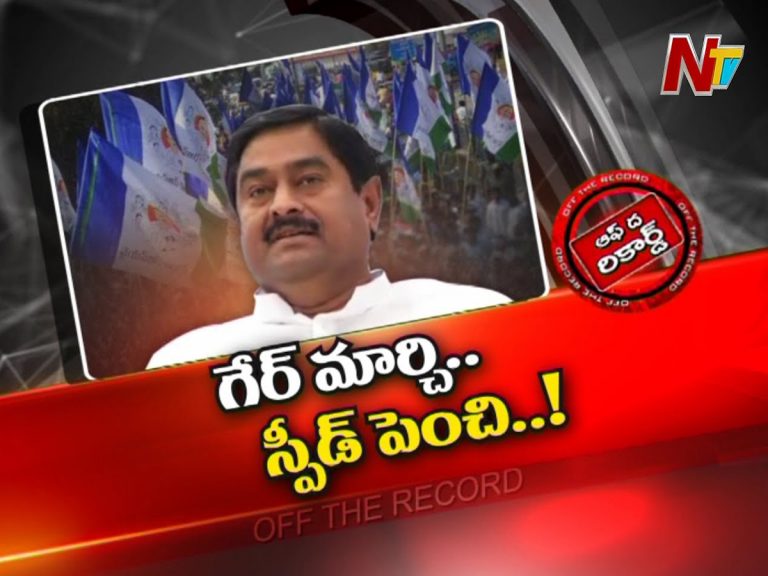 ప్రసాదరావు వైఖరిలో వచ్చిన మార్పుపై వైసీపీ వర్గాల్లో చర్చ…