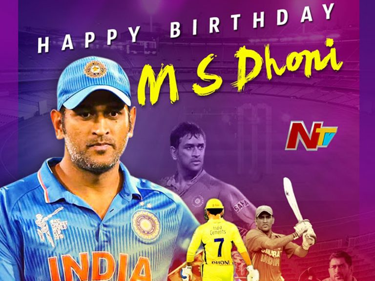 హ్యాపీ బర్త్ డే : మహేంద్ర సింగ్ ధోని..!