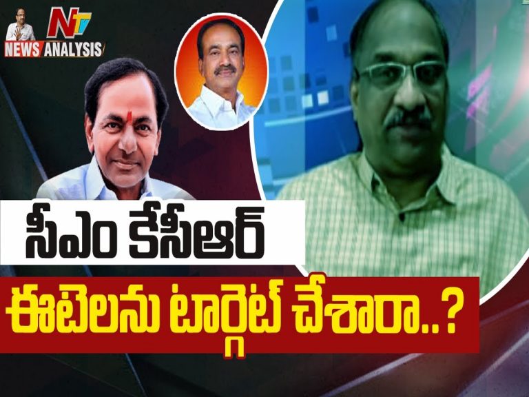 ప్రొఫెసర్ నాగేశ్వర్ వీడియో : సీఎం కేసీఆర్ ఎత్తాలను టార్గెట్ చేశారా…?