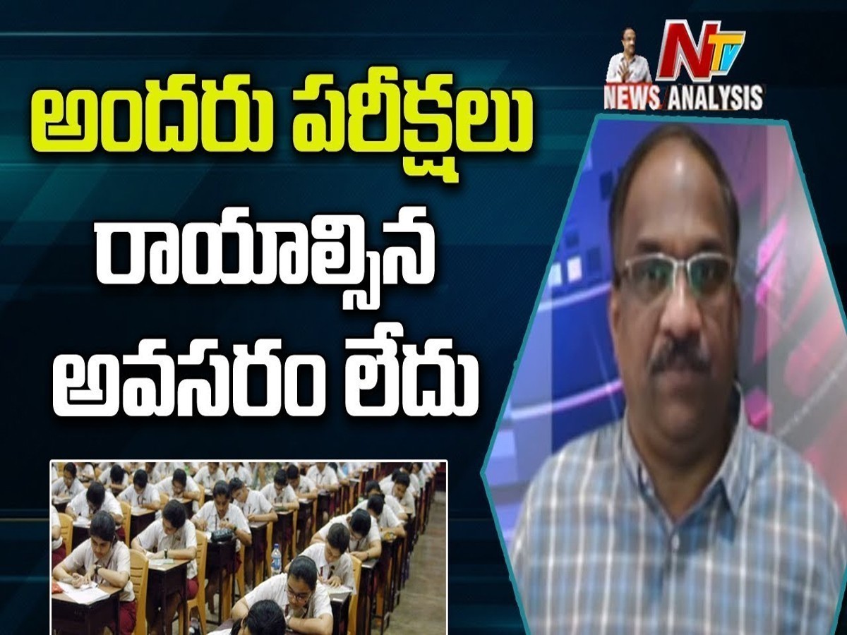 ప్రొఫెసర్ నాగేశ్వర్ వీడియో : ఆన్ లైన్లో పరీక్షలు పెట్టండి