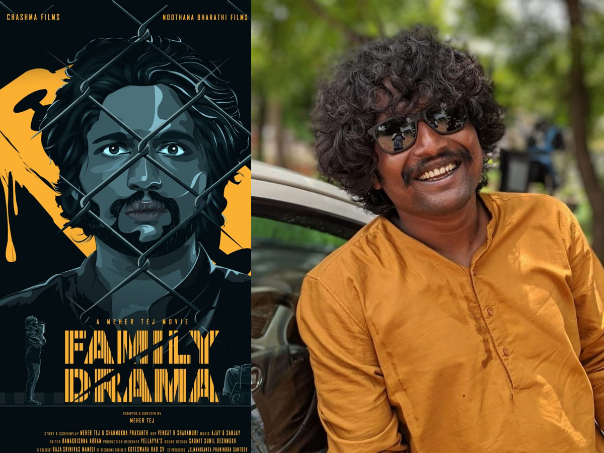 ‘క‌ల‌ర్ ఫోటో’ ఫేం సుహాస్ ‘ఫ్యామిలీ డ్రామా’ ఫ‌స్ట్ లుక్!