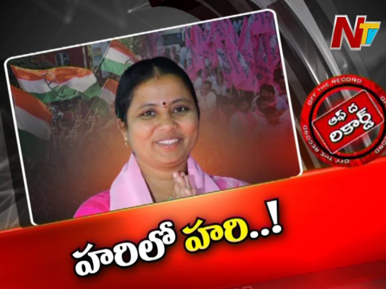 గులాబీ గూటికి చేరిన కాంగ్రెస్‌ ఎమ్మెల్యేలు పునరాలోచన?