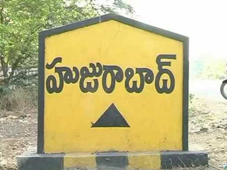 హుజురాబాద్ ఉప ఎన్నికకు ముహుర్తం ఖరారు !