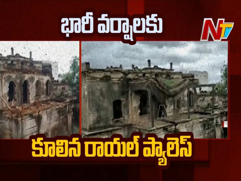 భారీ వర్షాలతో.. కుప్పకూలుతున్న పాత భవనాలు