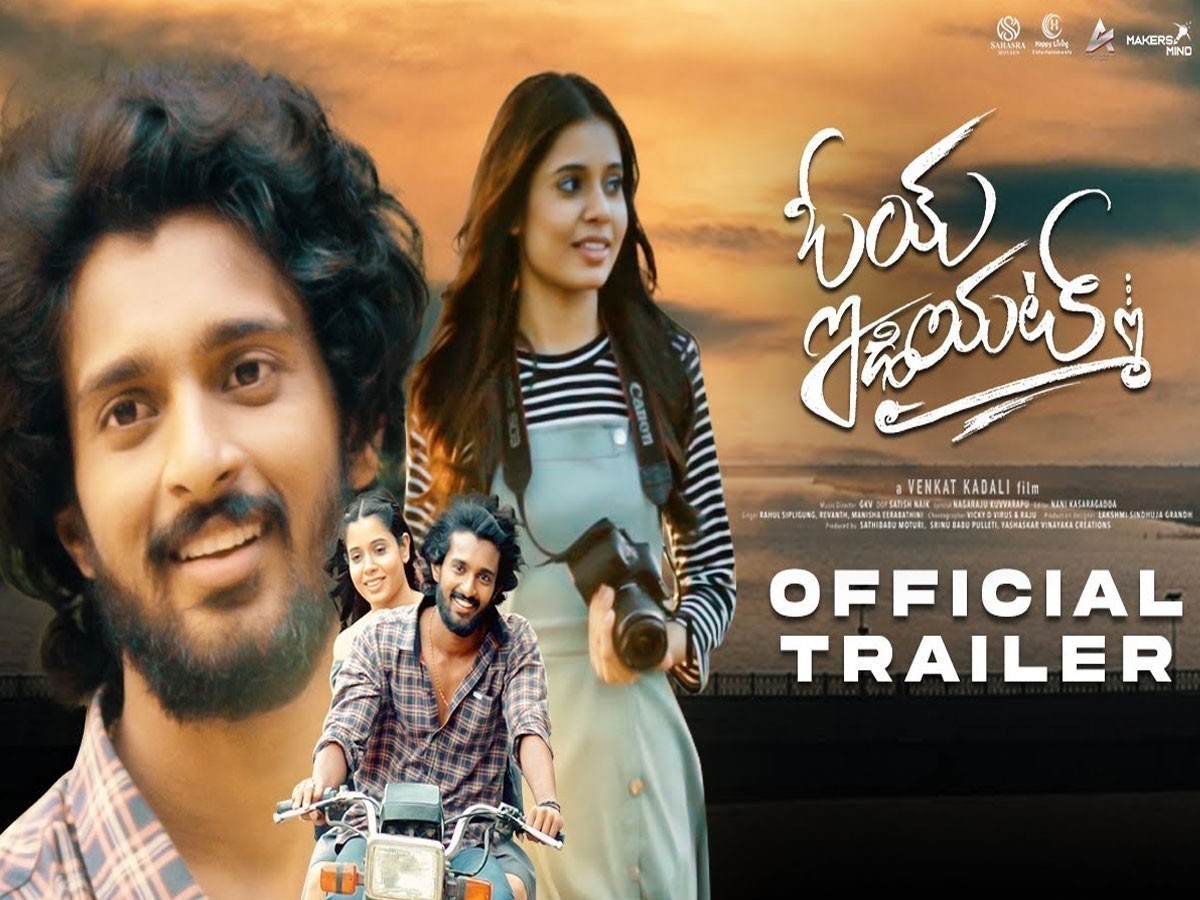 ‘ఓయ్ ఇడియట్’ ట్రైలర్ విడుదల