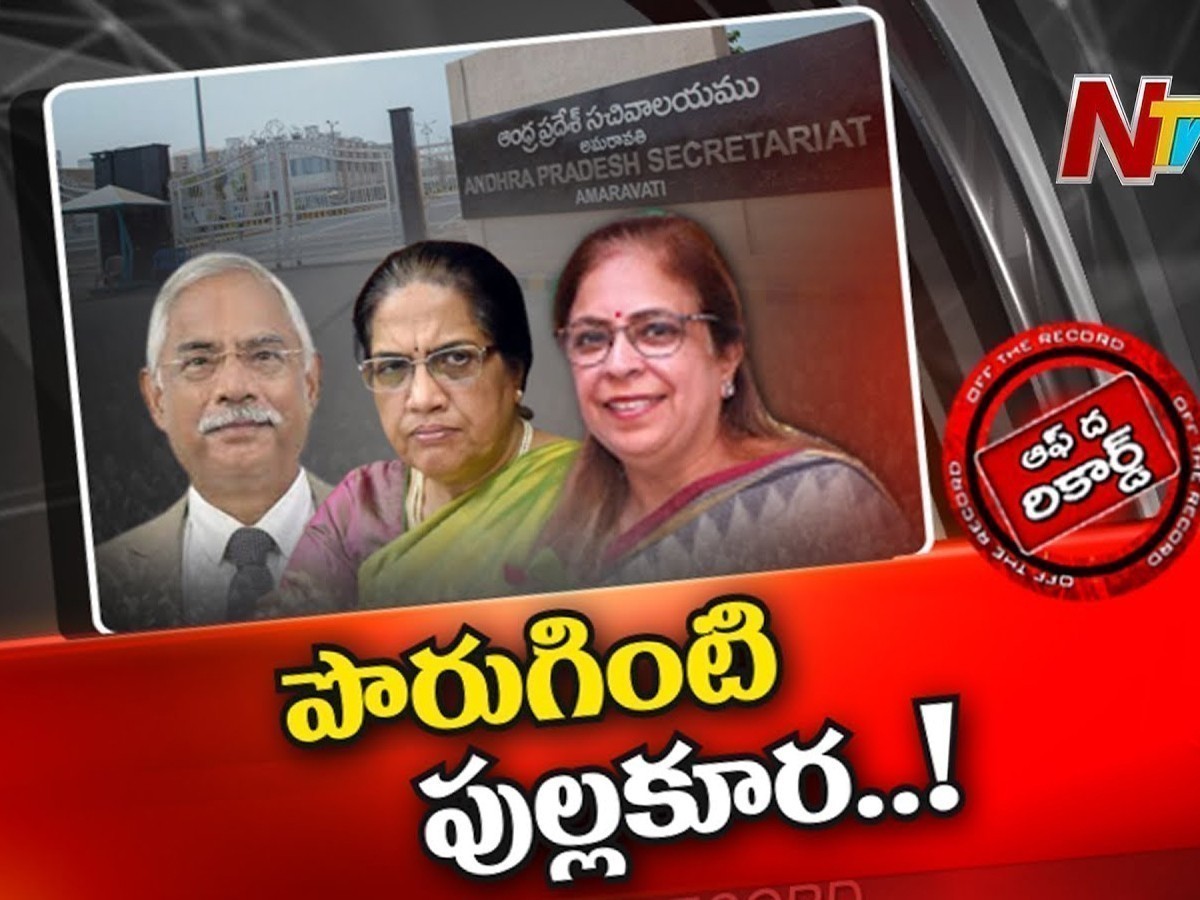 ఉత్తరాదికి చెందిన రిటైర్డ్ ఐఏఎస్‌లను ఏపీకి తీసుకొస్తున్నారా?