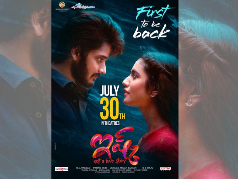 జూలై 30న తేజ సజ్జా ‘ఇష్క్’