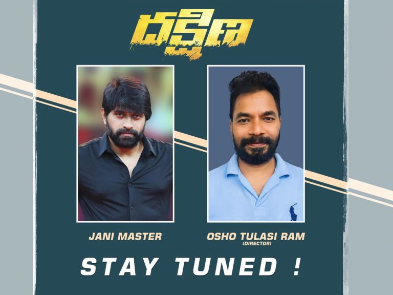 జానీ మాస్టర్ హీరోగా ఓషో తులసీరామ్ దర్శకత్వంలో ‘దక్షిణ’