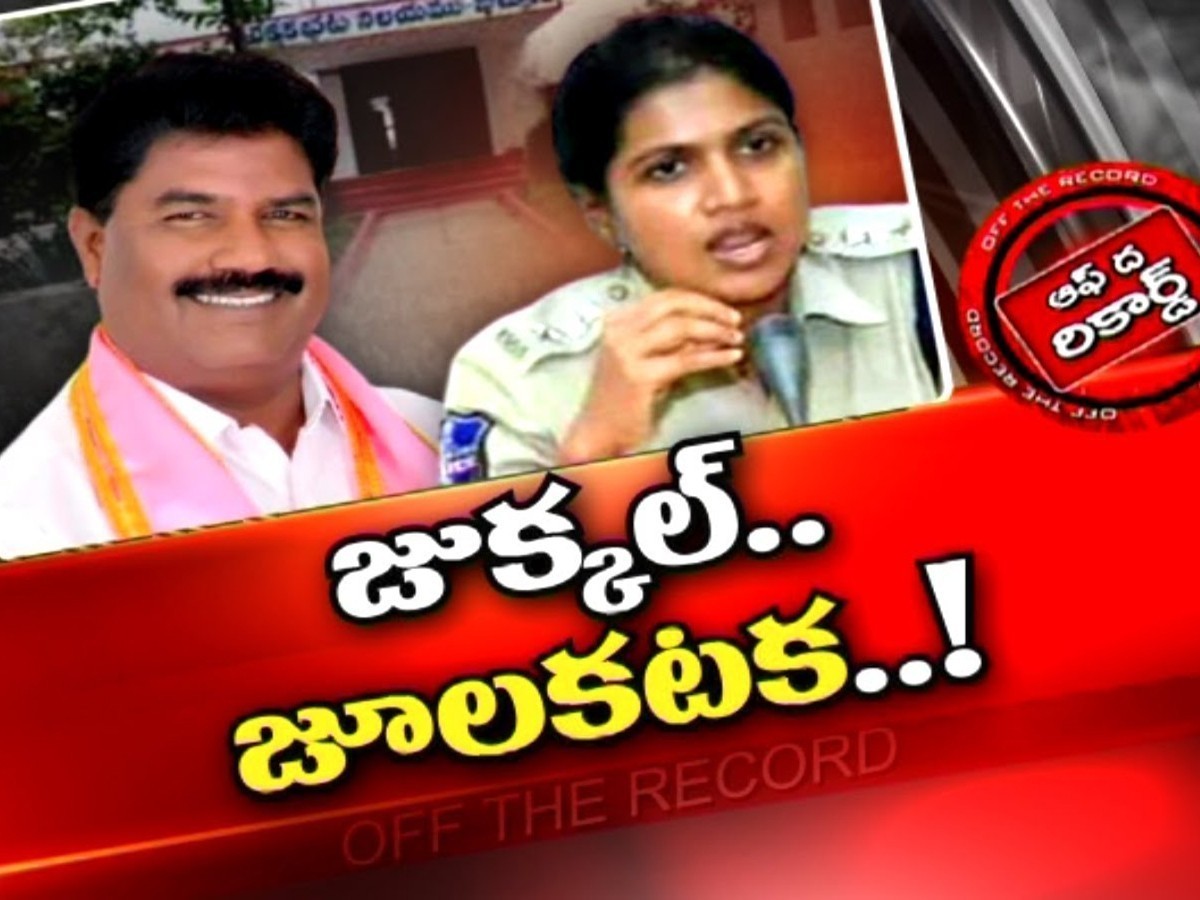 రగడ రాజేసిన బిచ్కుంద పోలీస్ స్టేషన్!