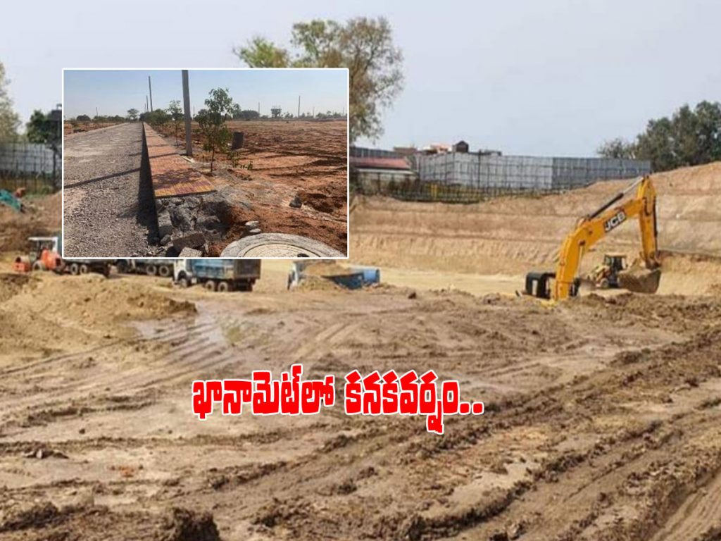 khanamet land auction