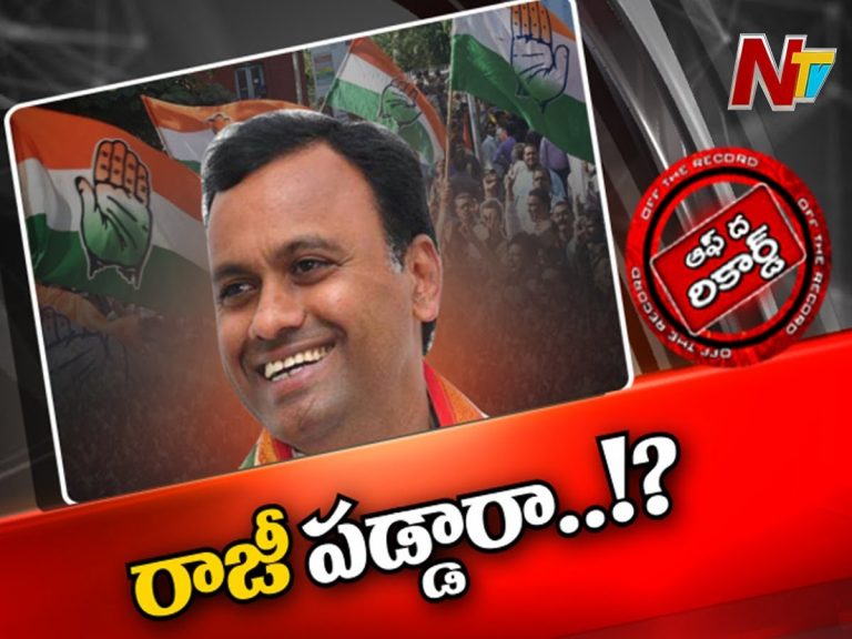 ఎమ్మెల్యే రాజగోపాల్‌రెడ్డి మనసు మార్చుకున్నారా?