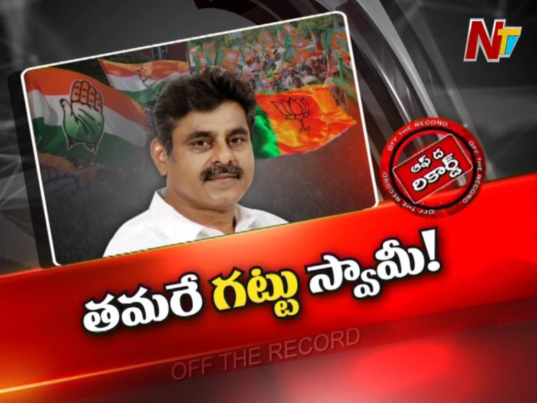 మాజీ ఎంపీ కొండా విశ్వేశ్వర్‌రెడ్డి దారెటు…?