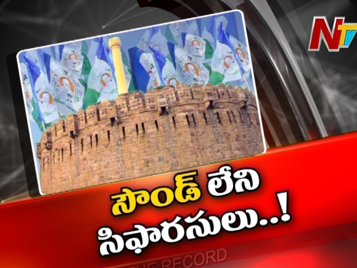 నామినేటెడ్‌ పదవుల భర్తీలో అన్యాయం జరిగిందా?