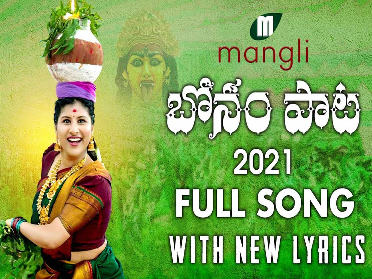 యాసను వివాదం చేయొద్దు.. బోనం పాటపై మంగ్లీ క్లారిటీ!