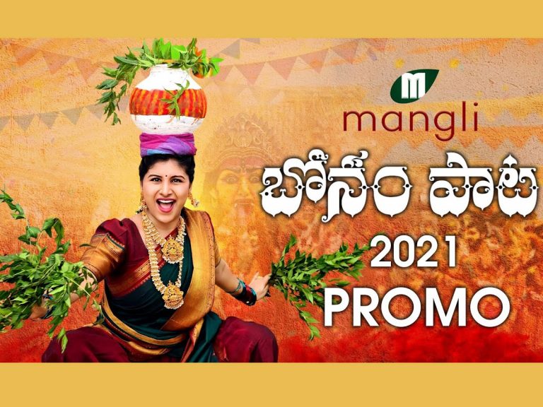 మంగ్లీ బోనాల పాట లిరిక్స్ పై రచ్చ!