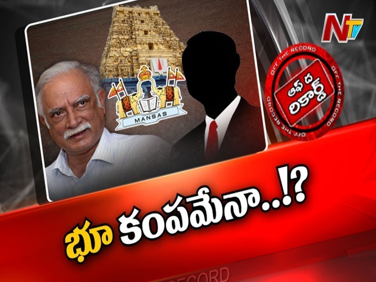 అప్పన్న భూముల అప్పనంగా కొట్టేసింది ఎవరు…?