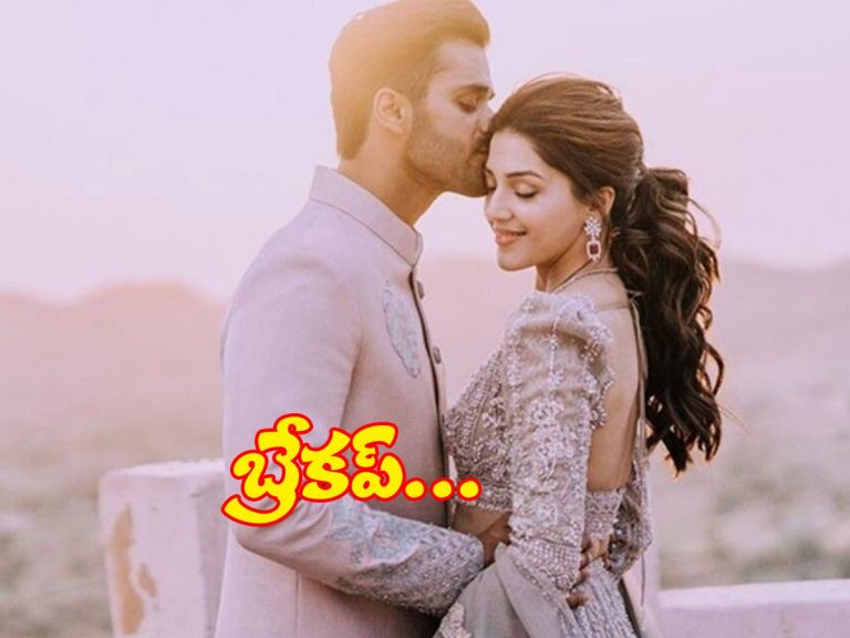 షాకింగ్‌ న్యూస్‌ చెప్పిన మెహరీన్‌.. నిశ్చితార్థం రద్దు