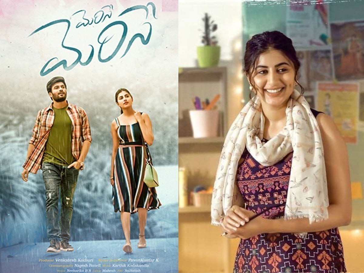 ఆగస్టు 6న థియేటర్లలో ‘మెరిసే మెరిసే’ చిత్రం